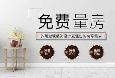 室內(nèi)設(shè)計(jì)